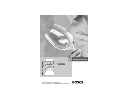 Инструкция посудомоечной машины Bosch SGS 55E02EU