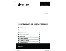 Инструкция очистителя воздуха Vitek VT-1763
