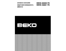 Инструкция, руководство по эксплуатации плиты Beko HDCG 32220 FX_HDCG 32221 FX