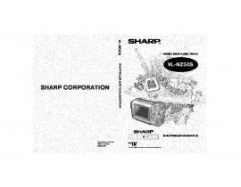Руководство пользователя, руководство по эксплуатации видеокамеры Sharp VL-NZ50S