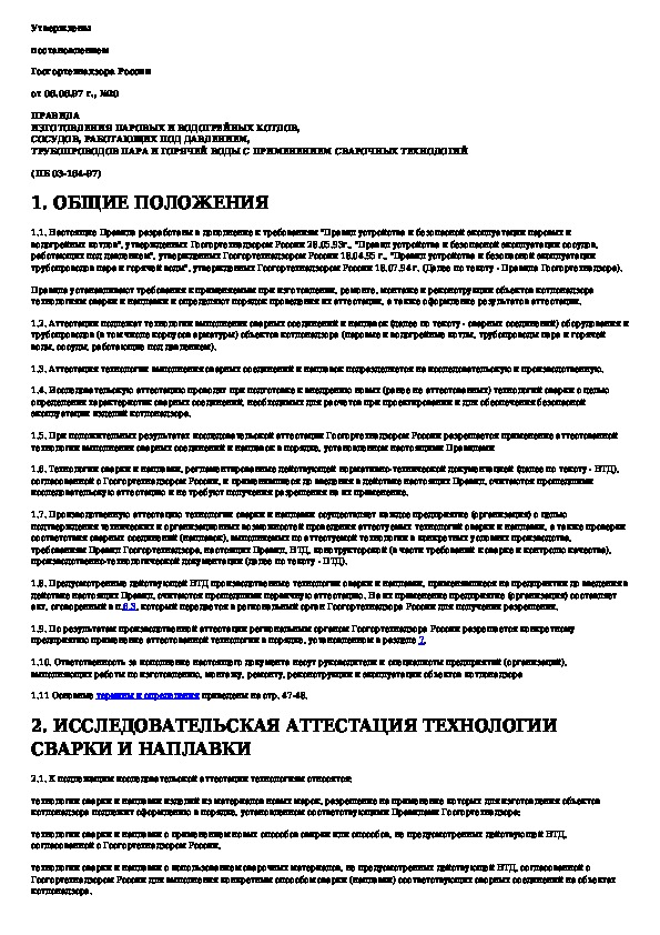 Тест сосуды работающие под давлением ответы. Олимпокс. Олимпокс охрана труда ответы на тесты. Сосуды под давлением билеты с ответами работающие олимпокс. Экзамен по сосудам работающим под давлением ответы на билеты.