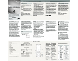 Инструкция, руководство по эксплуатации сотового gsm, смартфона Samsung GT-S3550