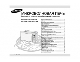 Инструкция, руководство по эксплуатации плиты Samsung FC139STR