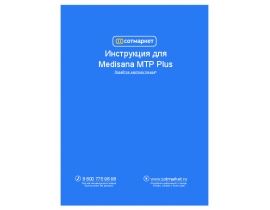 Инструкция тонометра Medisana MTP