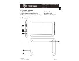 Инструкция, руководство по эксплуатации электронной книги Prestigio MultiReader 5474(PER5474BC)