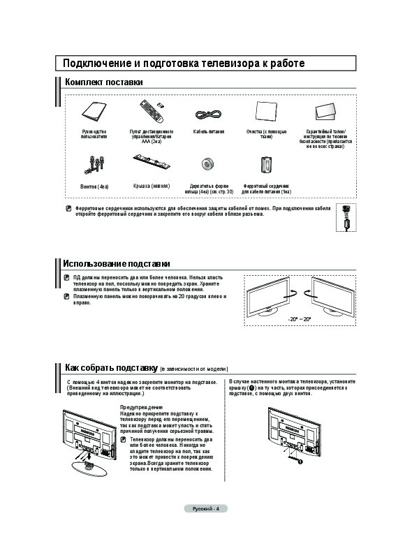 Samsung ps42b430p2w схема