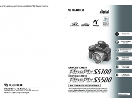 Руководство пользователя, руководство по эксплуатации цифрового фотоаппарата Fujifilm FinePix S5100