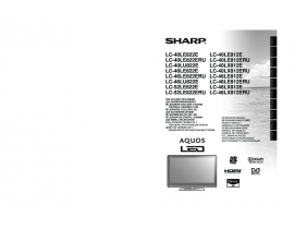 Инструкция, руководство по эксплуатации жк телевизора Sharp LC-40(46)(52)LE822ERU
