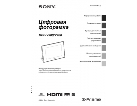 Руководство пользователя фоторамки Sony DPF-V900W