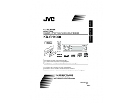Инструкция автомагнитолы JVC KD-SH1000