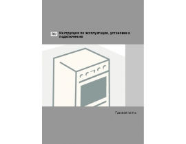 Инструкция, руководство по эксплуатации плиты Gorenje GN51101AX