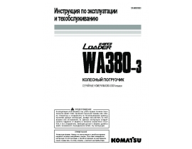 WA380-3.pdf