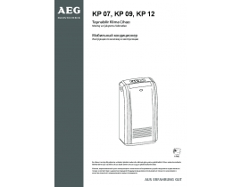 Инструкция кондиционера AEG KP 07_KP 09_KP 12