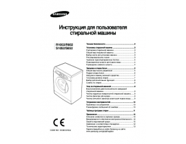 Руководство пользователя стиральной машины Samsung R1052 GWS