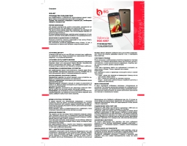 Инструкция сотового gsm, смартфона BQ BQS-4007 Valencia