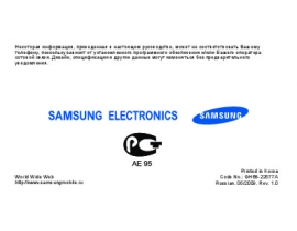 Руководство пользователя сотового gsm, смартфона Samsung GT-S5200