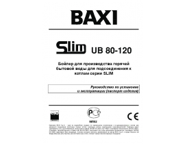 Инструкция бойлера BAXI Slim UB 80-120