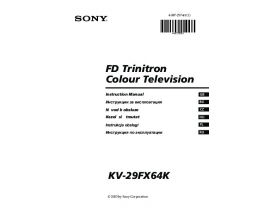 Инструкция, руководство по эксплуатации кинескопного телевизора Sony KV-29FX64K
