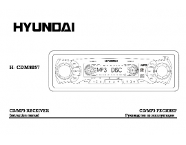 Инструкция автомагнитолы Hyundai Electronics H-CDM8057