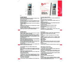 Инструкция сотового gsm, смартфона BQ BQM-1565 Hong Kong