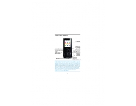 Инструкция сотового gsm, смартфона Philips Xenium X100