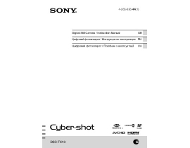 Инструкция, руководство по эксплуатации цифрового фотоаппарата Sony DSC-TX10