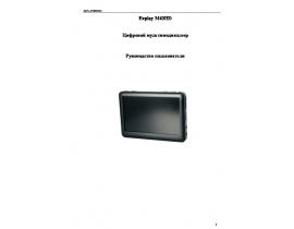 Инструкция, руководство по эксплуатации mp3-плеера Explay M43HD