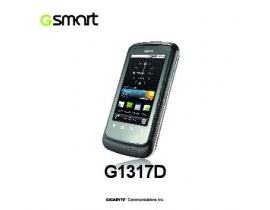 Инструкция - GSmart G1317D