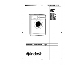 Инструкция стиральной машины Indesit WGD 834 T