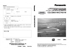 Инструкция автомагнитолы Panasonic CQ-C7401W