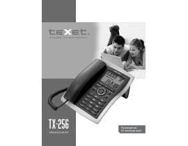 Инструкция проводного Texet TX-256