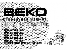 Инструкция, руководство по эксплуатации стиральной машины Beko WB 6108 XD(XE) / WB 6110 XE(XES)