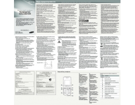 Инструкция, руководство по эксплуатации сотового gsm, смартфона Samsung GT-E1172