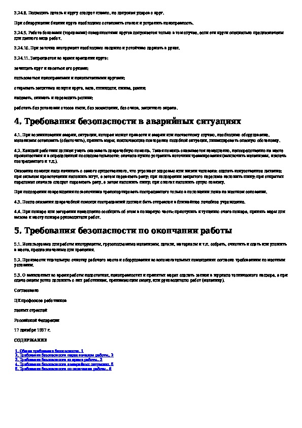 Билеты ответы 4 разряда. Тесты по охране труда для слесаря ремонтника с ответами. Охрана труда для слесаря ремонтника 4 разряда. Экзаменационные билеты слесаря ремонтника 5 разряда. Ответы на экзаменационные билеты слесарь-ремонтник 5-6 разряда.