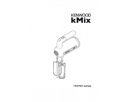 Инструкция, руководство по эксплуатации миксера Kenwood HМ790