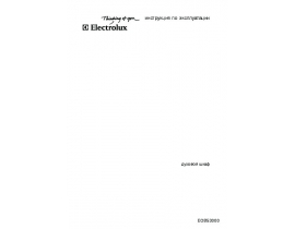 Инструкция духового шкафа Electrolux EOB 53000 R