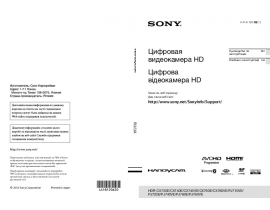 Инструкция, руководство по эксплуатации видеокамеры Sony HDR-CX730E / HDR-CX740E (VE)