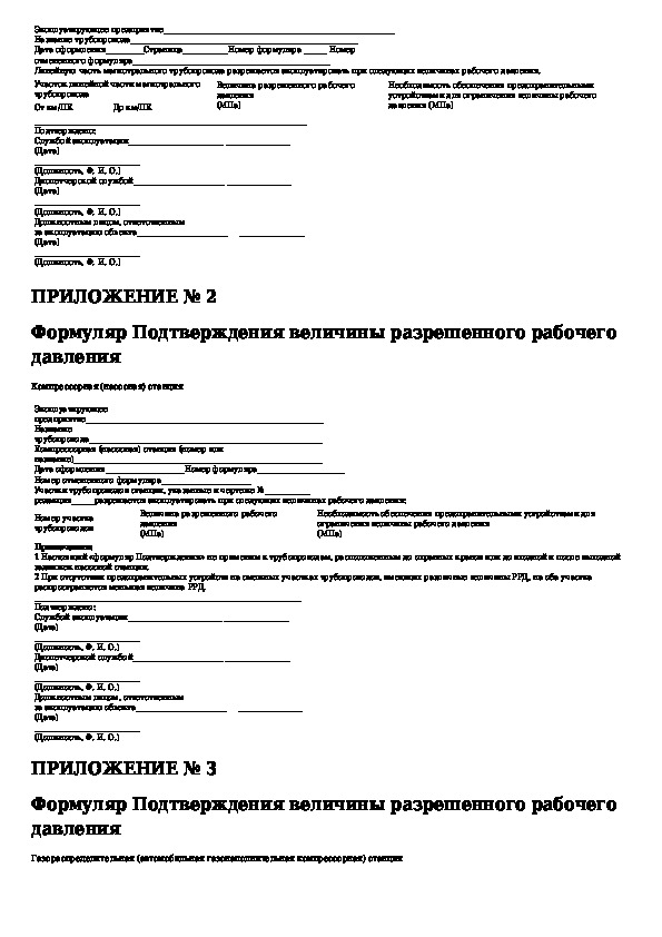 Формуляр на автомобиль образец