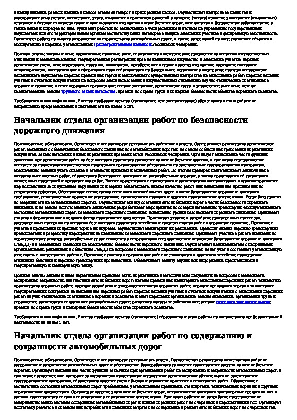 Должность руководитель проекта в квалификационном справочнике должностей