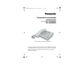 Инструкция проводного Panasonic KX-TS2356RU / KX-TS2358RU