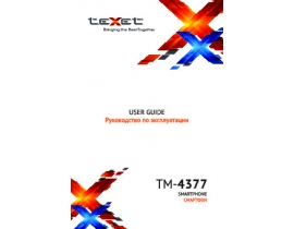 Инструкция сотового gsm, смартфона Texet TM-4377