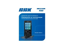 Инструкция сотового gsm, смартфона BBK K202