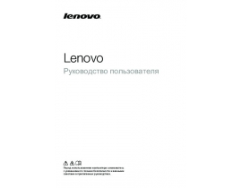 Руководство пользователя, руководство по эксплуатации ноутбука Lenovo Y40-70