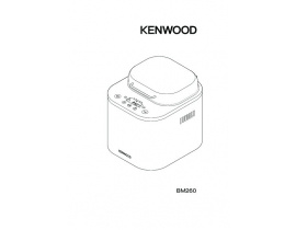 Инструкция, руководство по эксплуатации хлебопечки Kenwood BM260