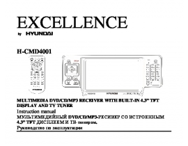 Инструкция, руководство по эксплуатации магнитолы Hyundai Electronics H-CMD4001