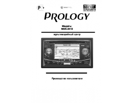 Инструкция автомагнитолы PROLOGY MDN-2410