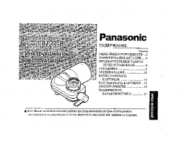 Инструкция термопота Panasonic PJ-225R
