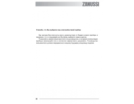 Инструкция духового шкафа Zanussi ZOB 360 N (X)