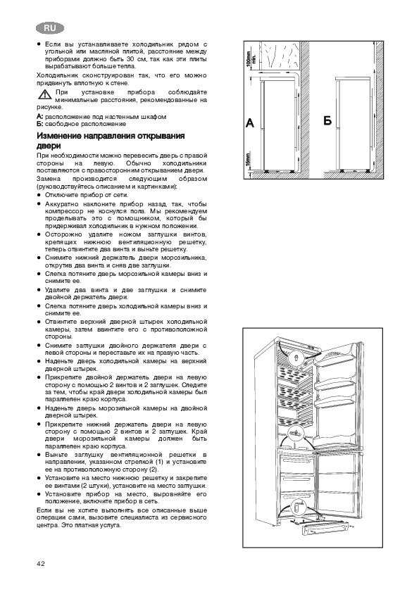 Настройка холодильного шкафа