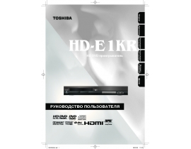 Инструкция - HD-E1KR